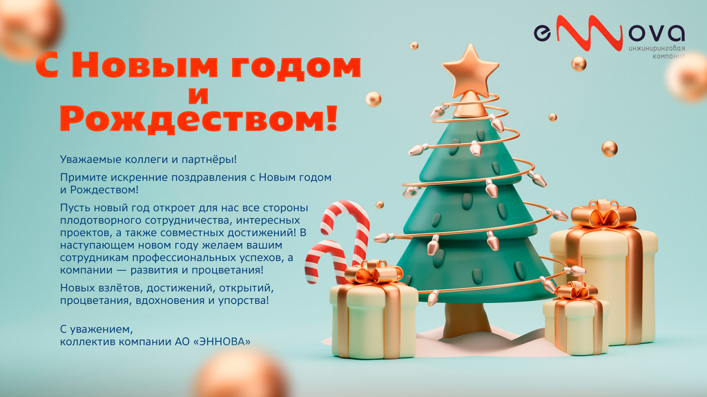 Партнёрам открытка новая версия.jpg