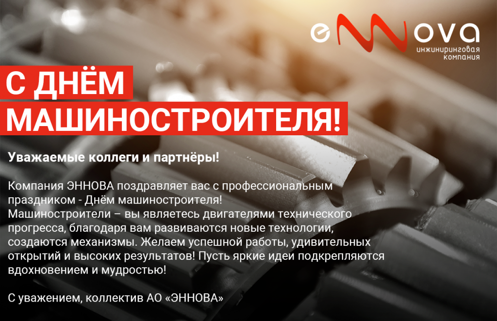 Машиностроитель отзывы