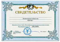Новосибирская торгово-промышленная палата