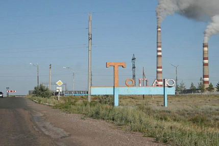 Development of technical and economic estimate and conceptual engineering design for construction (retrofit) of an ash disposal area for TOPAR Main Distribution Power Plant to enlarge its capacity